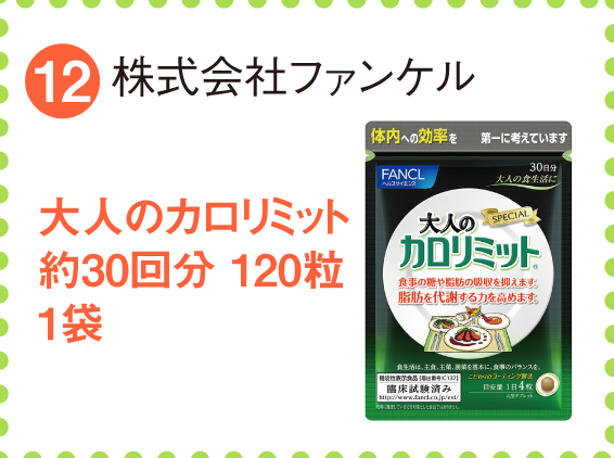 株式会社ファンケル
