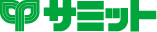 サミット