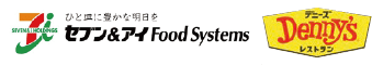 株式会社セブン&アイ・フードシステムズ　デニーズ