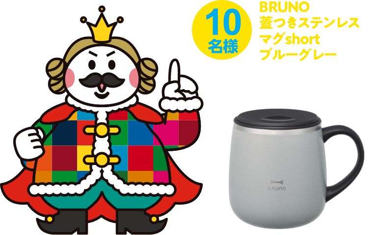 BURUNO　蓋つきステンレスマグshort ブルーグレー 10名様