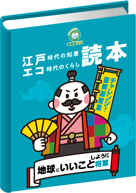 デジタルブック