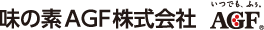 味の素AGF株式会社
