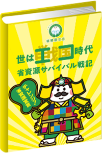 デジタルブック